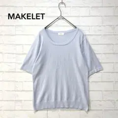 MAKELET レディース 半袖サマーニット(Lサイズ相当)ライトブルー 爽やか