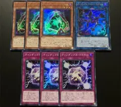 遊戯王 ティンダングル 光り物 デッキパーツ 7枚