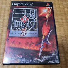 真・三國無双3 PlayStation 2