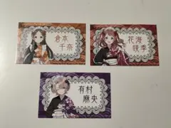 学マス 東京駅 一番街 にっぽんグルメ街道 特典 花海咲季 倉本千奈 有村麻央