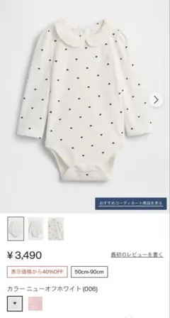 GAP はじめての気に入りオーガニックコットン100%ボディスーツ