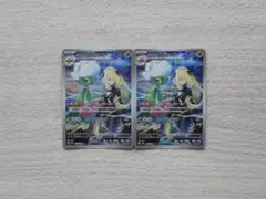 シロナのロズレイド AR SV9a 熱風のアリーナ 065/063