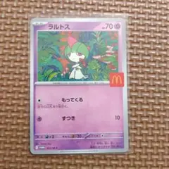ハッピーセット　ポケモン　カード