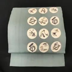 正絹 紗紬 染め名古屋帯 花鳥風月 単衣にも