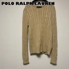 美品 ポロラルフローレン ケーブルニット セーター ベージュ