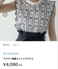 【新品タグ付き】フラワー刺繍コットンノースリーブブラウス M ホワイト