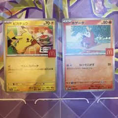 ポケモンカード　ピカチュウ ホゲータ