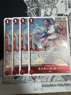 モンキー・D・ガープ　OP13-016 4枚　R 受け継がれる意志
