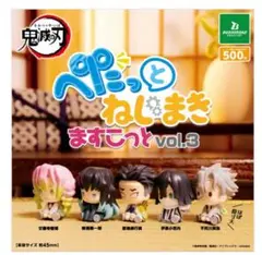 鬼滅の刃 ぺたっとねじまきますこっと vol.3 全5種コンプセット