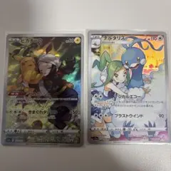 ポケモンカード ピカチュウchr チルタリスchr