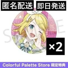 プロセカ 缶バッジ 42C カラパレ特典 2点 セット まとめ売り