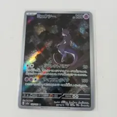 ポケモンカード　sv2a　AR　ミュウツー