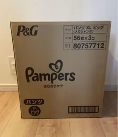新品パンパース オムツさらさらケアパンツ　ビッグ　XL 56枚x3 168枚
