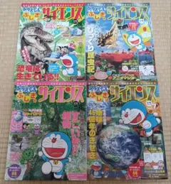 (2)ドラえもんふしぎのサイエンス 4冊セット