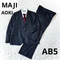 美品 MAJI アオキ AOKIビジネス スーツ 上下 ブラック ストライプ M