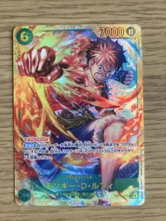 《美品》ルフィ シークレット 受け継がれる意志