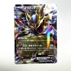 【PSA10】ギラティナEX 057/081 R 1ED XY7 ポケモン 2025年最新】ギラティナEX 057/081の人気アイテム - メルカリ