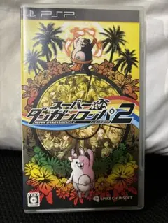 PSP ダンガンロンパ2