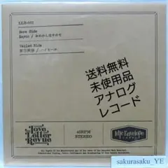 未使用品 アナログレコード7　Keyco　おめかしはやめて　原田美桜　ハイヒール