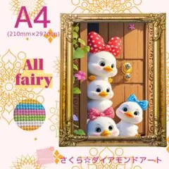Allfairy☆A4サイズ【Allfairy-200】ダイアモンドアートキット