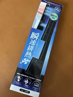 Answer PS5クーリングファン