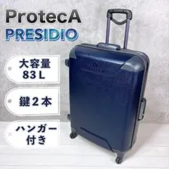 【美品】ProtecA プロテカ プレシーディオ 大容量 キャリーケース ブルー
