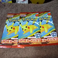 マクドナルド ハッピーセット ポケモンカードパック 3パック！即発送