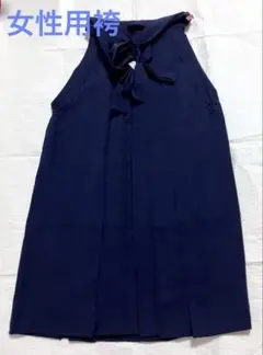 女物袴　紺色