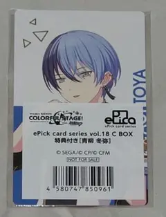 プロセカ エピカ BOX特典 18C 青柳冬弥
