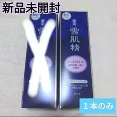 雪肌精 エンリッチ