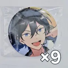 氷鷹北斗 缶バッジ 9点セット