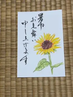 暑中見舞い　ひまわり　ポストカード