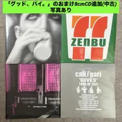2025年最新】Cali≠gari ハイカラの人気アイテム - メルカリ