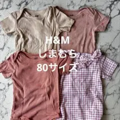H&M しまむら ロンパース 80サイズ 4点セット