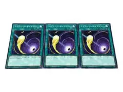 89 遊戯王 コズミックサイクロン 3枚