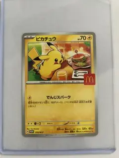 ポケモンカード ピカチュウ　ハッピーセット