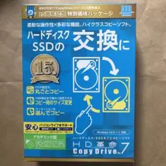 HD革命 CopyDrive Ver.7 アカデミック版