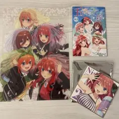 五等分の花嫁　映画特典　ムビチケ特典　14.5巻