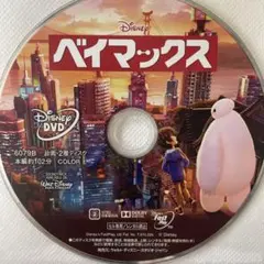 ベイマックス　DVD