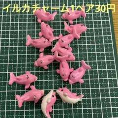 イルカチャーム1ペア30円