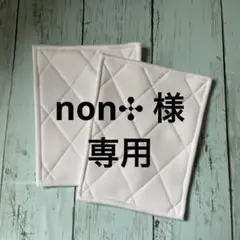 「non✣様　専用」野球膝パッド②【M】