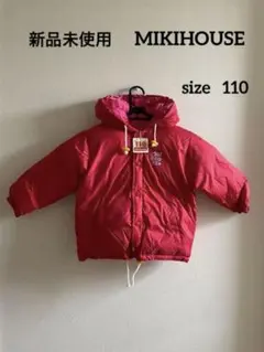 ミキハウス・MIKIHOUSE ダウンジャンパー・110