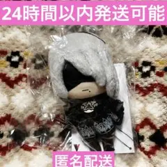 【新品未開封】2Bぬいぐるみ