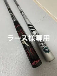 2025年最新】mizuno 軟式 イチロー カーボンの人気アイテム
