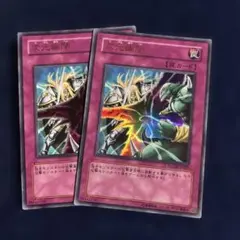 次元幽閉 ウルトラ WC08-JP003 ゲートボール 2枚セット