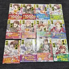ハズレポーションが醤油だったので料理することにしました 1〜12