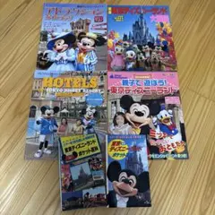 東京ディズニーランド ガイドブック 昭和 レトロ
