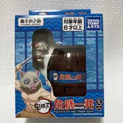 鬼滅の刃 危機一発ミニ 嘴平伊之助