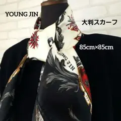 スカーフ 大判 YOUNG JIN ストール ブラウン クリーム