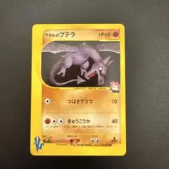 ワタルのプテラ　1st edition psa10 2025年最新】ワタルのプテラの人気アイテム - メルカリ